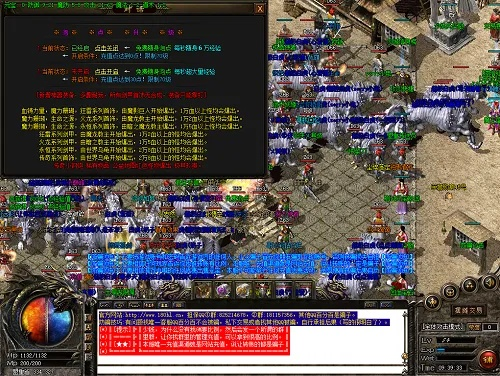 传奇170版本,全面设计执行方案 android_v7.866