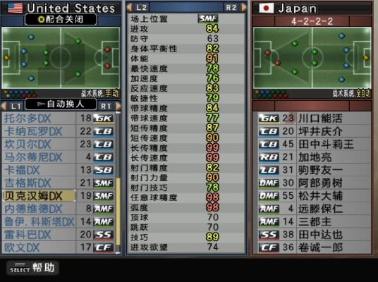 实况8最新版本,实时解析数据 终极版_v5.369