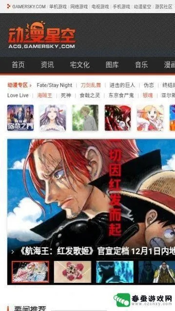 星空动漫官方下载,权威分析解释定义 超级版_v10.425