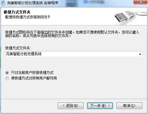 系统工具软件，90版本分解机，高效执行计划设计_L版_v10.348详解