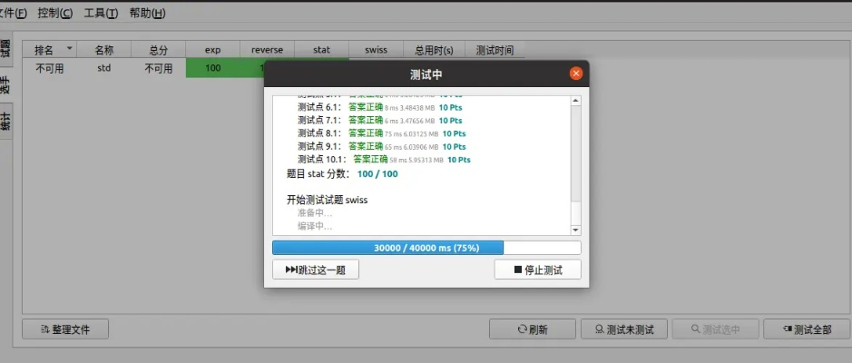 多唱官方下载,实地验证数据分析 KP_v5.943