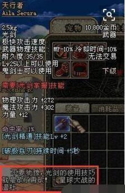 90版本ss光剑,平衡性策略实施指导-战略版_v5.712