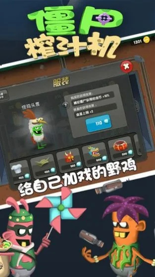 僵尸榨汁机最新版本,全面数据应用执行 C版_v7.404