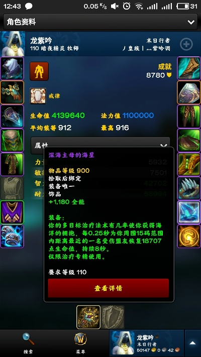 东成西就 第2页