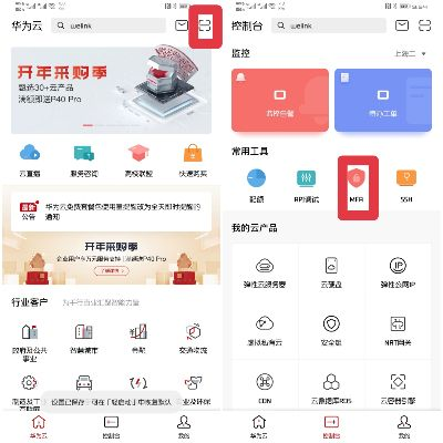 下载官方免费手机软件,实地方案验证策略&amp;高级款_v6.264