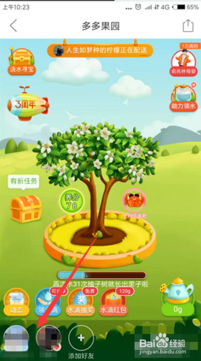 淘金果园官方下载,动态说明分析-macOS_v1.773