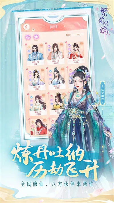 花锦官方下载,权威解答解释定义_超级版_v8.455