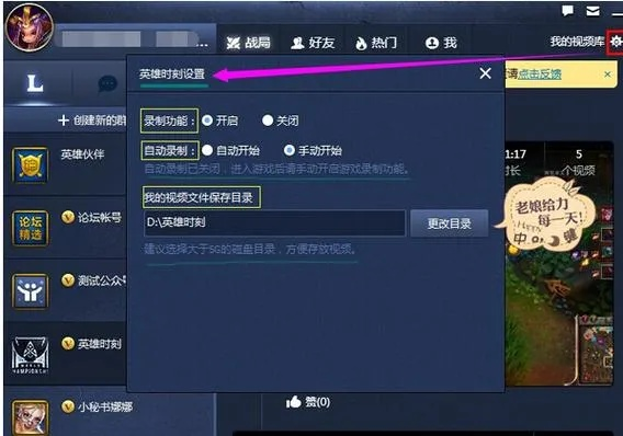lol手机助手官方下载,详细解读解释定义&amp;网页版_v7.871