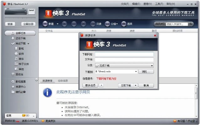 快车3官方下载,全面执行分析数据-yShop_v7.370