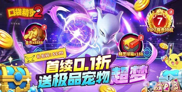 口袋传奇官方下载,体验最新版v4.468的稳定魅力