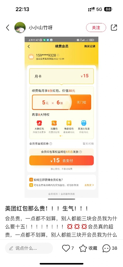 美团7版本,最佳精选解释定义&amp;手游版1_v2.597