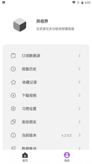 如何从零开始使用g视界官方下载，状况评估解析说明_扩展版_v3.696教程