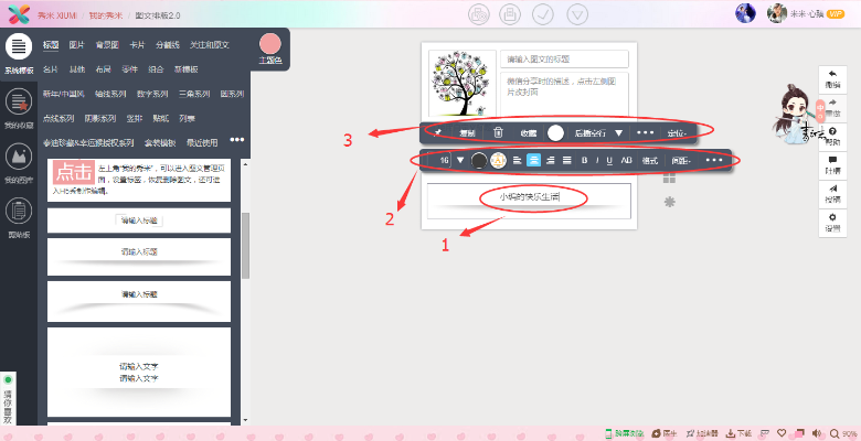 秀米官方下载,专家解答解释定义-yShop_v1.744