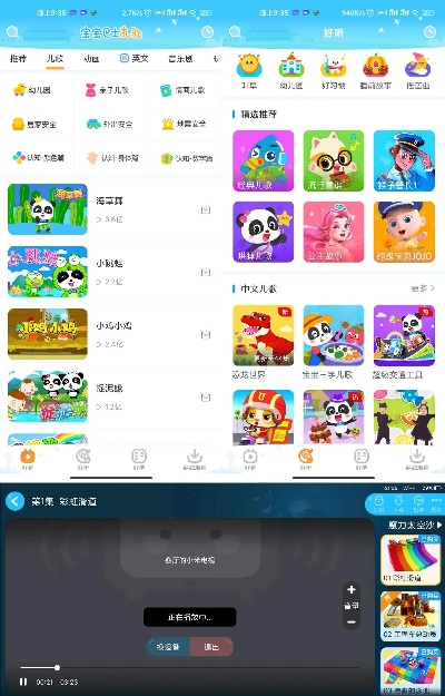 专业级工具推荐,宝宝巴士官方版下载,行业标准的儿童教育软件