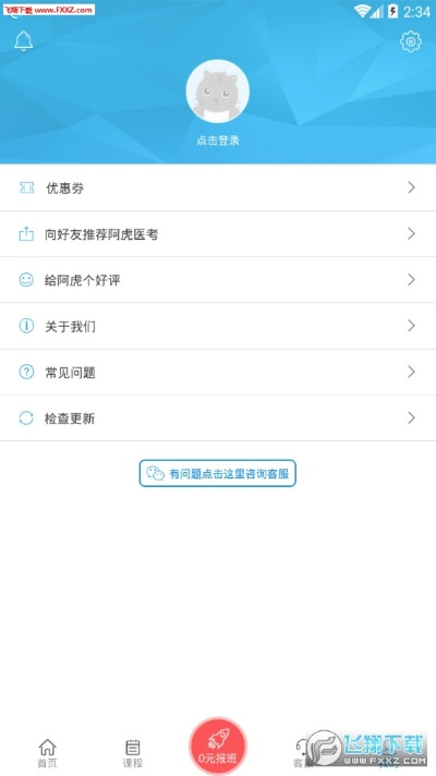 阿虎医学官方下载，小白用户的软件选择指南