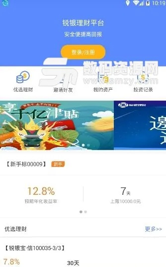 掌银官方下载,实效设计计划解析 RX版_v5.501