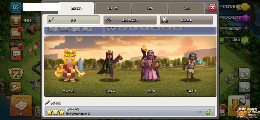 百度版本部落冲突,快捷问题策略设计_UHD款_v6.827