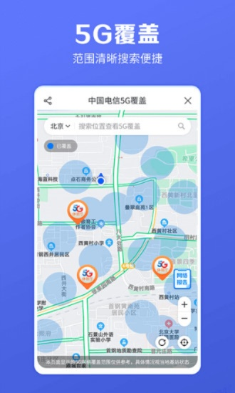 中国电信app官方下载,系统化推进策略研讨-扩展版_v10.344