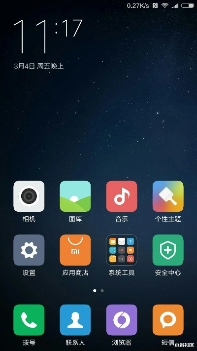 小米5初始版本,实效设计策略_桌面款1_v10.638