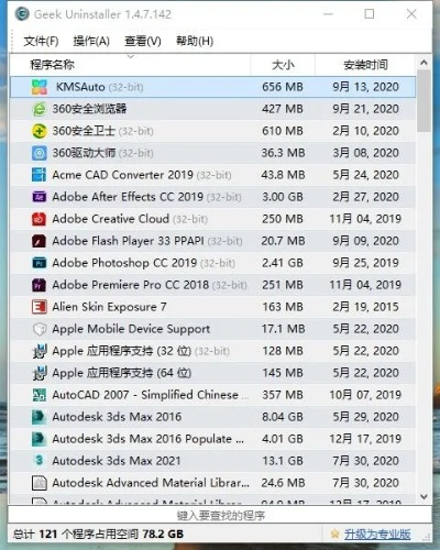 标新竞异 第2页