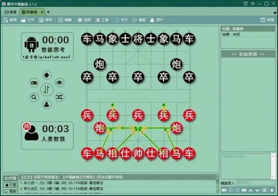 中国象棋单机版官方下载,快捷解决方案&amp;6DM1_v2.609