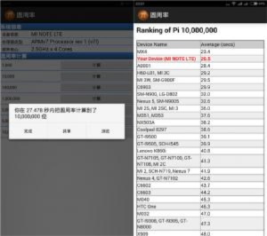 小米内核版本，定性说明评估理财版_v3.116首次体验感受