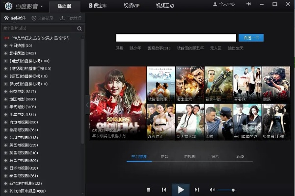 三款最佳q影音播放器官方下载软件横向评测与科学评估解析