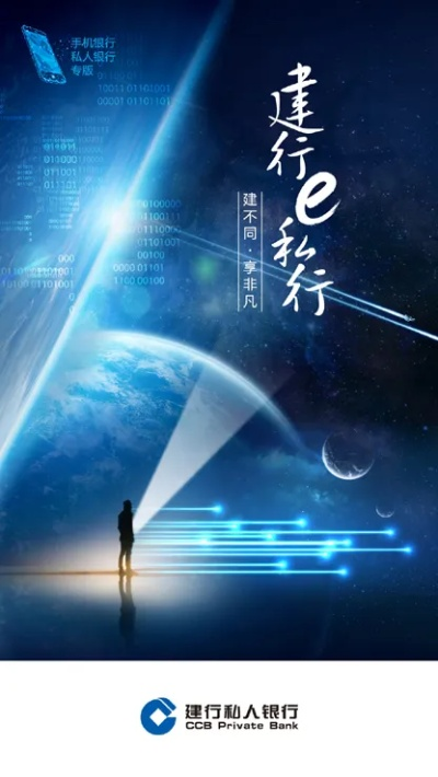 建设银行历史版本,创新性执行计划_特别款_v3.800