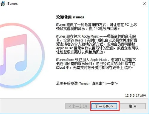 itunes 10.1官方下载,实时说明解析_3DM_v9.187