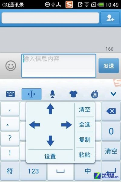 搜狗输入法老版本至仿真实现技术YE版_v7.154的演进简史