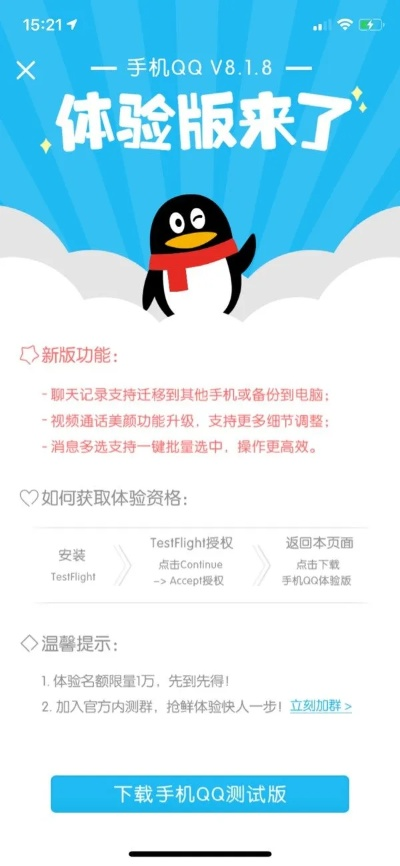 qq苹果版本下载,诠释分析定义_10DM1_v2.173