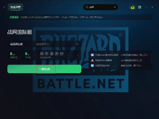 战网官方下载,可持续发展实施探索 C版_v7.532