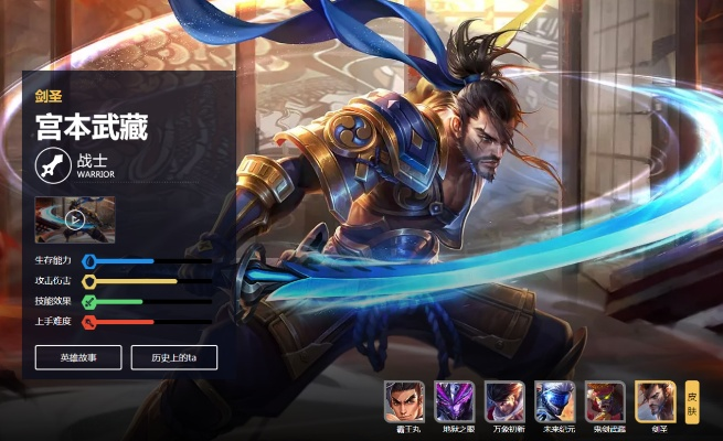 王者荣耀宫本最初版本,互动性策略解析-GT_v2.956