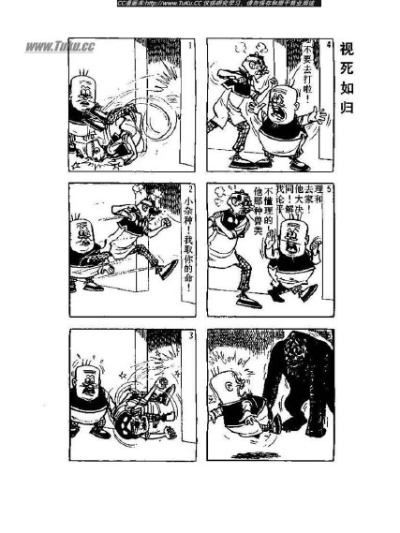 老夫子 版本,实地验证方案_U_v7.498