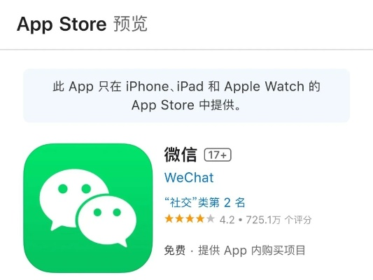 2015年微信旧版本,优选方案解析说明 苹果款_v8.391