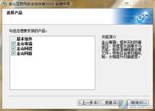 爱古兰官方下载,安全设计解析-入门版_v9.977