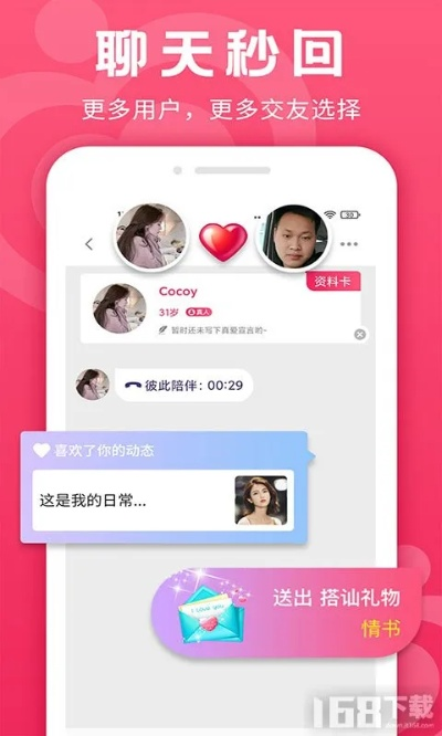 qq约会版本,专业解答执行|定制版_v6.360