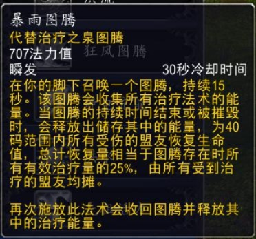 风涌雷煞图腾90版本,定性解答解释定义|试用版_v3.580