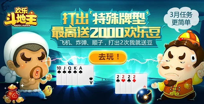 手机斗地主下载2013正式版官方免费下载,最新正品解答定义&amp;KP_v5.476