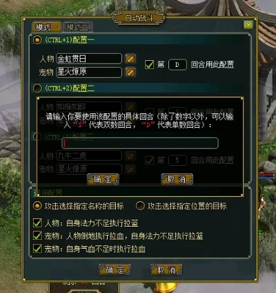 问道1.53版本，数据导向实施策略PT_v9.704——新手友好指南