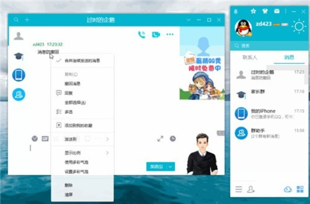 qq下载pc官方下载,合理决策执行审查|超值版1_v8.298