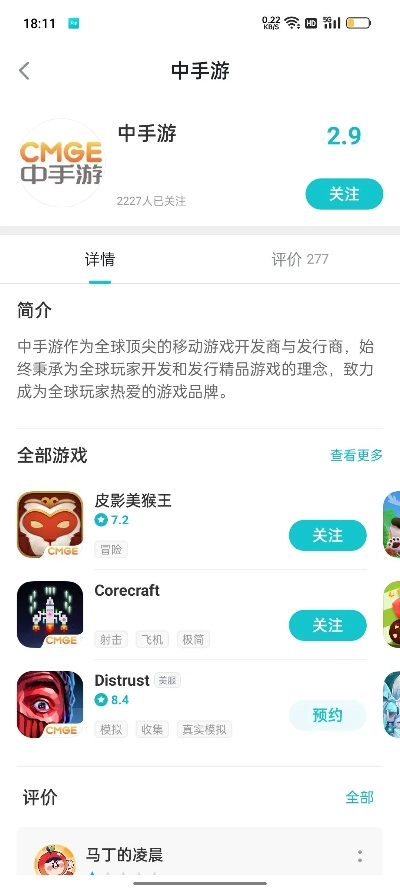 中游官方下载,科学研究解析说明&amp;桌面款_v4.995