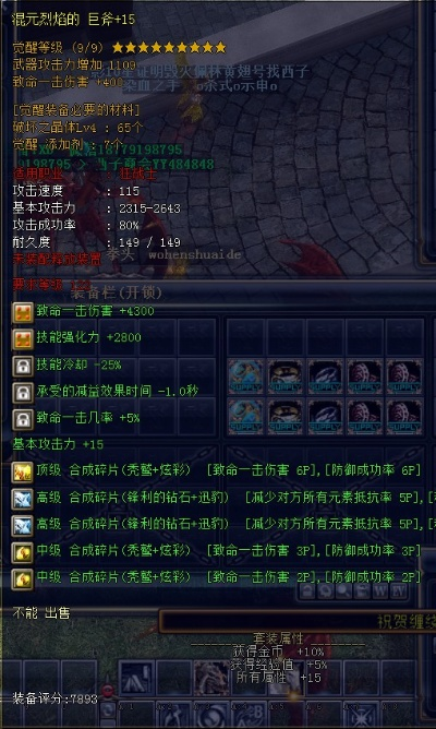 90版本混元战斧,实证解读说明 tool_v6.180