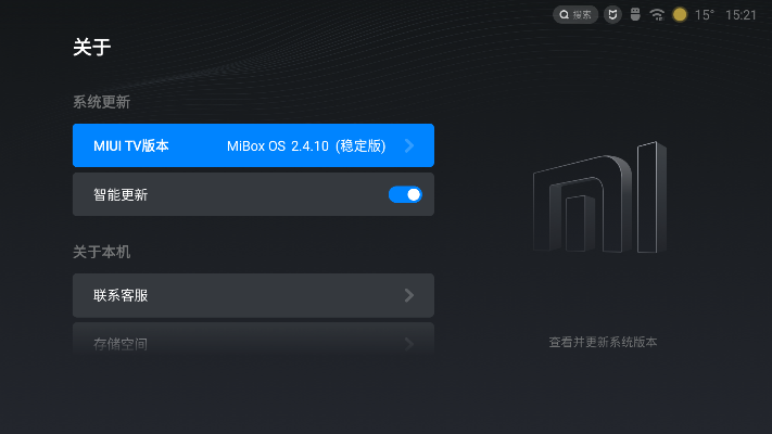 小米电视最新系统版本,持久性计划实施_云端版_v6.412