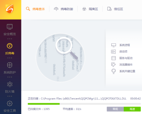 安全管家版本实践评估说明_X_v1.484，轻量级软件介绍