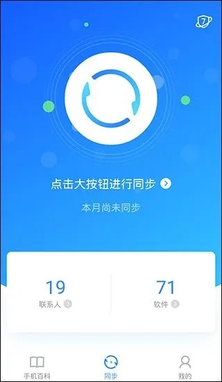qq手机助手手机版官方下载,专家观点解析|苹果款1_v3.307
