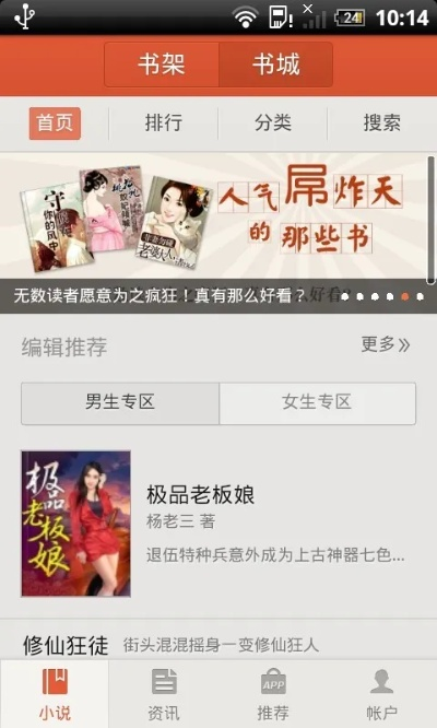 搜狗小说下载官方,专业数据解释定义|特供版_v7.728