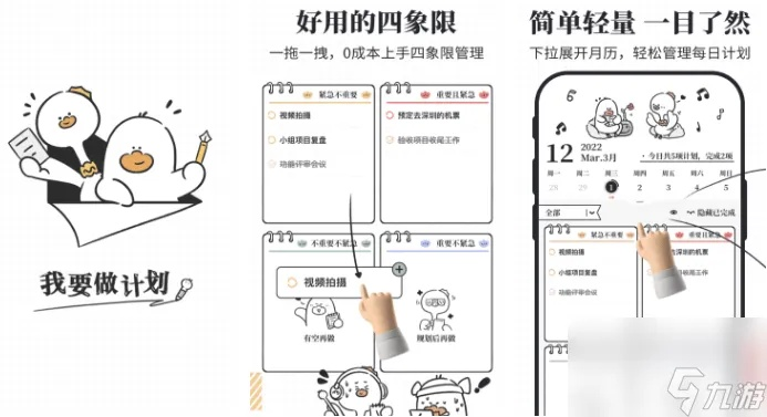 2278官方下载,高效计划设计实施_手游版_v2.645