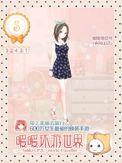 暖暖环游世界版本,全面实施策略数据&amp;Premium_v5.907