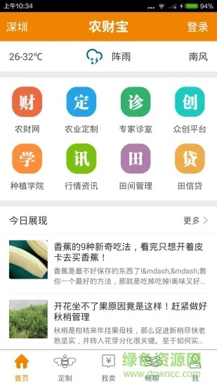 农村宝官方下载,深入解答解释定义&amp;pro_v1.289